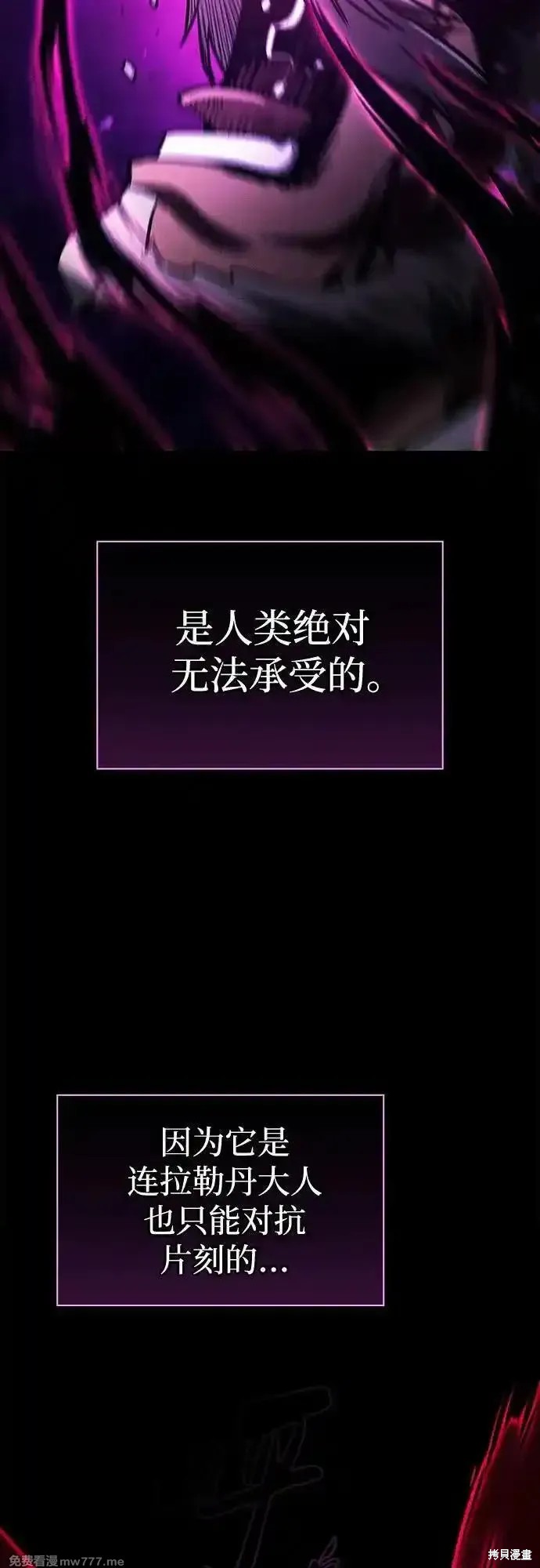 第82话 第27页