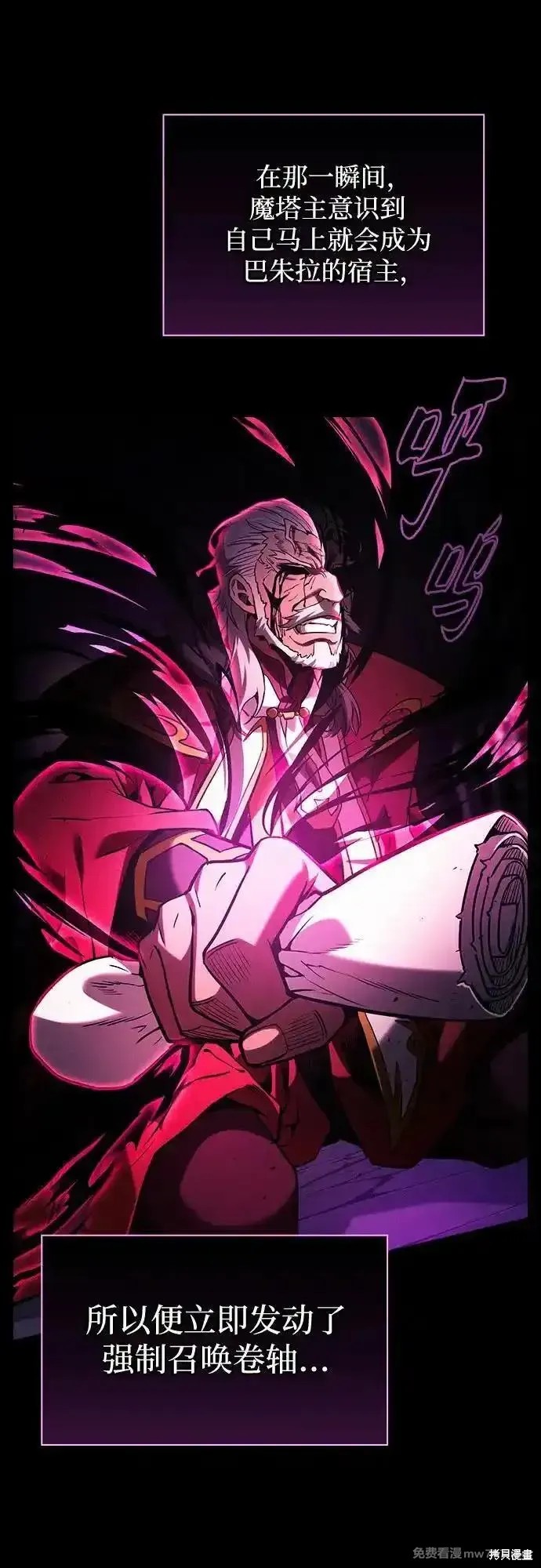 第82话 第30页