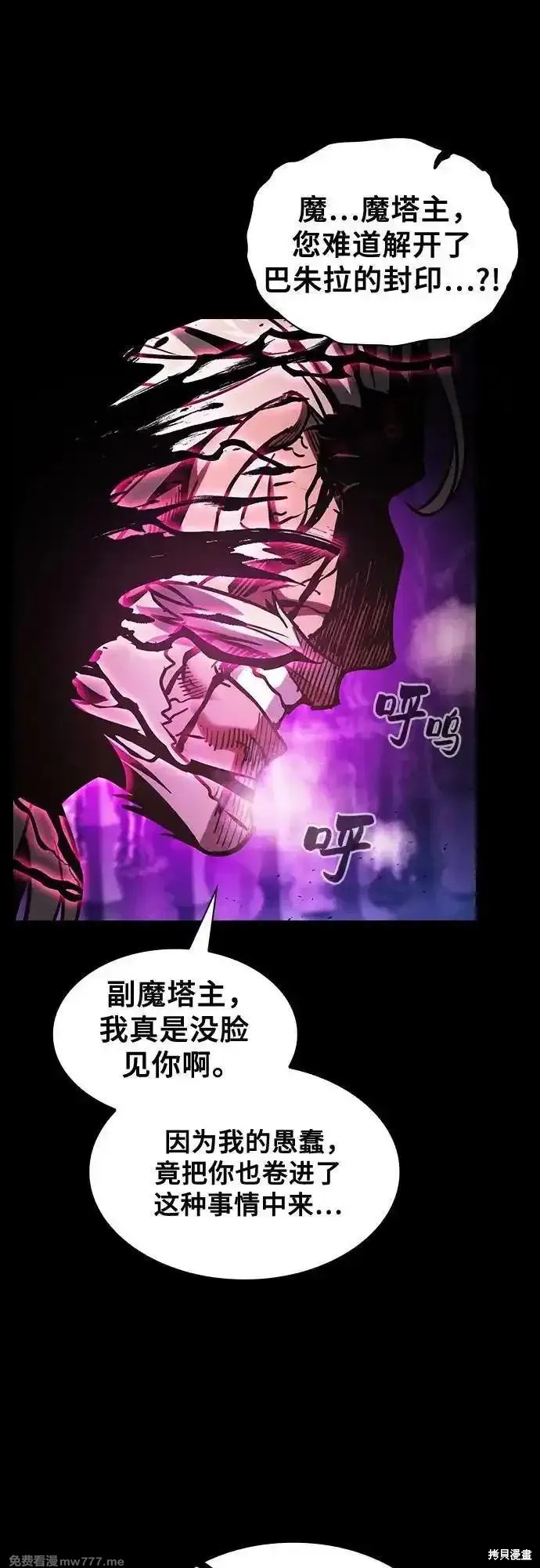第82话 第32页