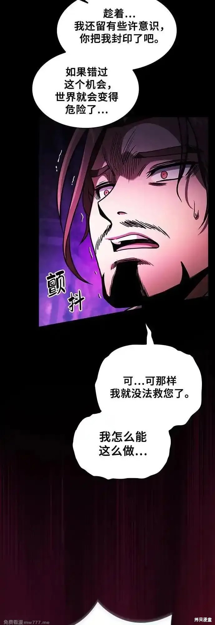 第82话 第33页
