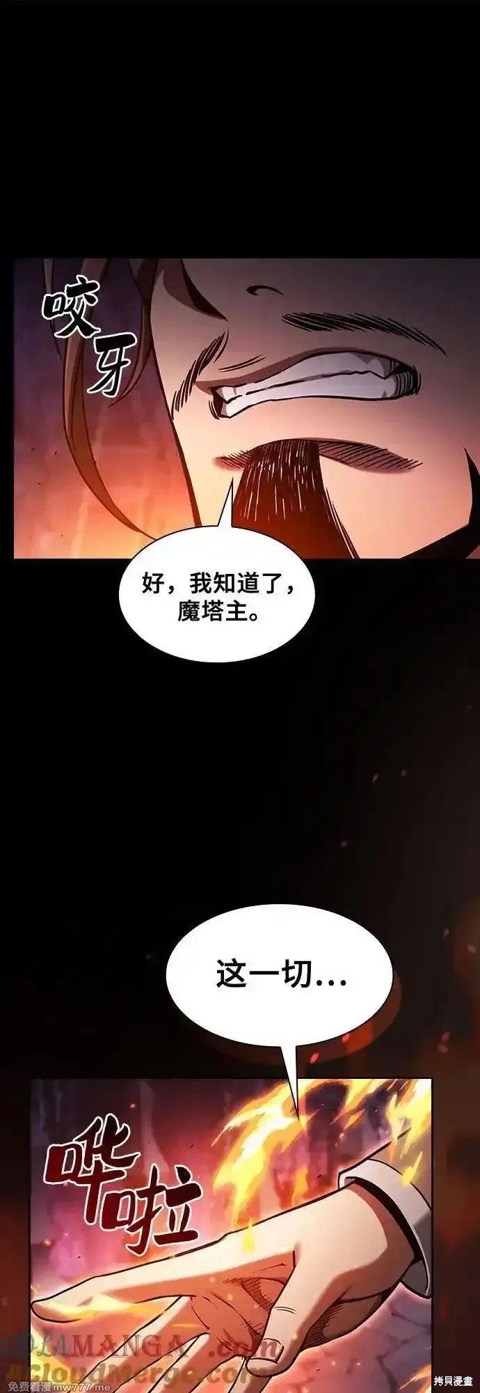 第82话 第37页