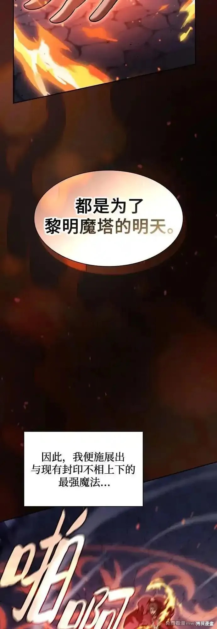 第82话 第38页