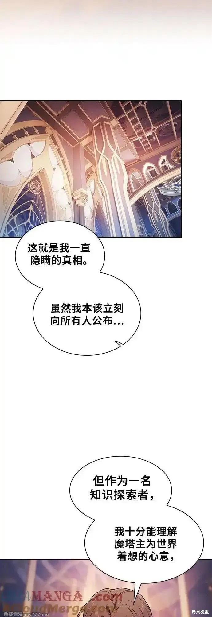 第82话 第40页