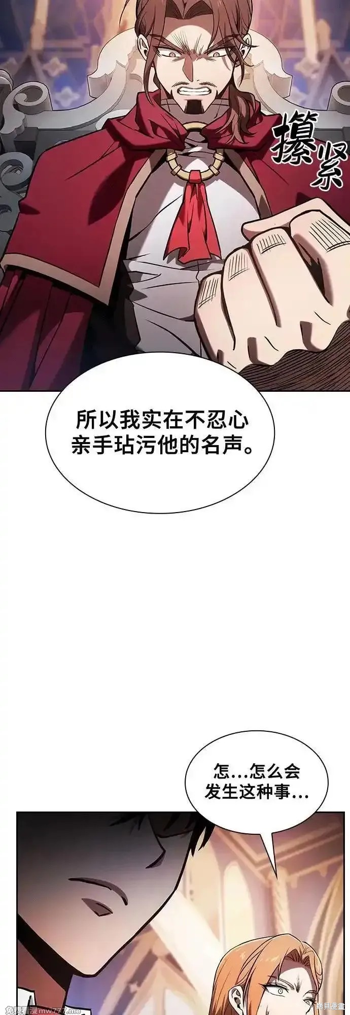 第82话 第41页