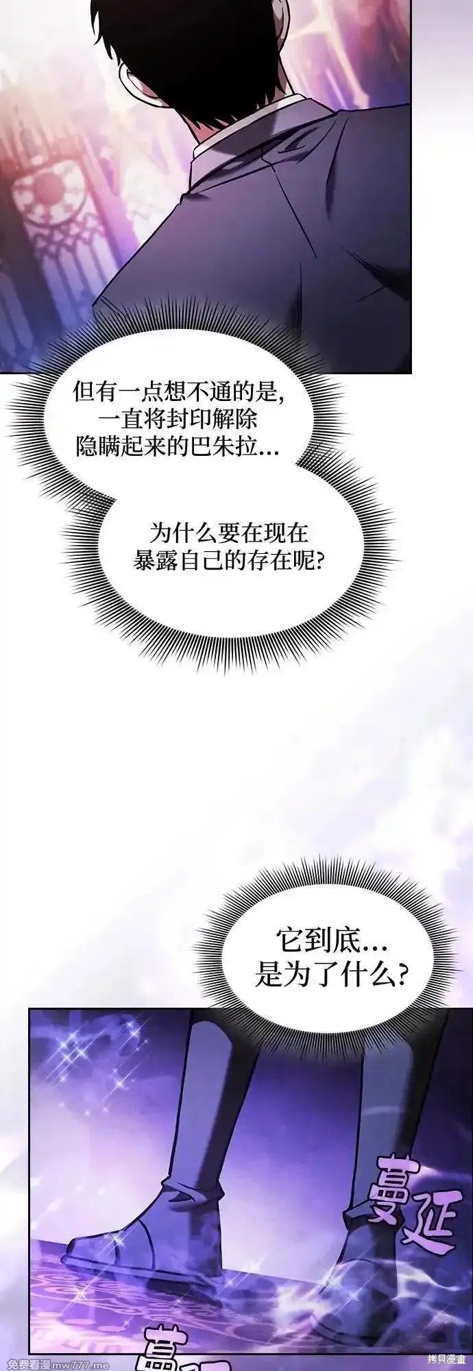 第82话 第48页