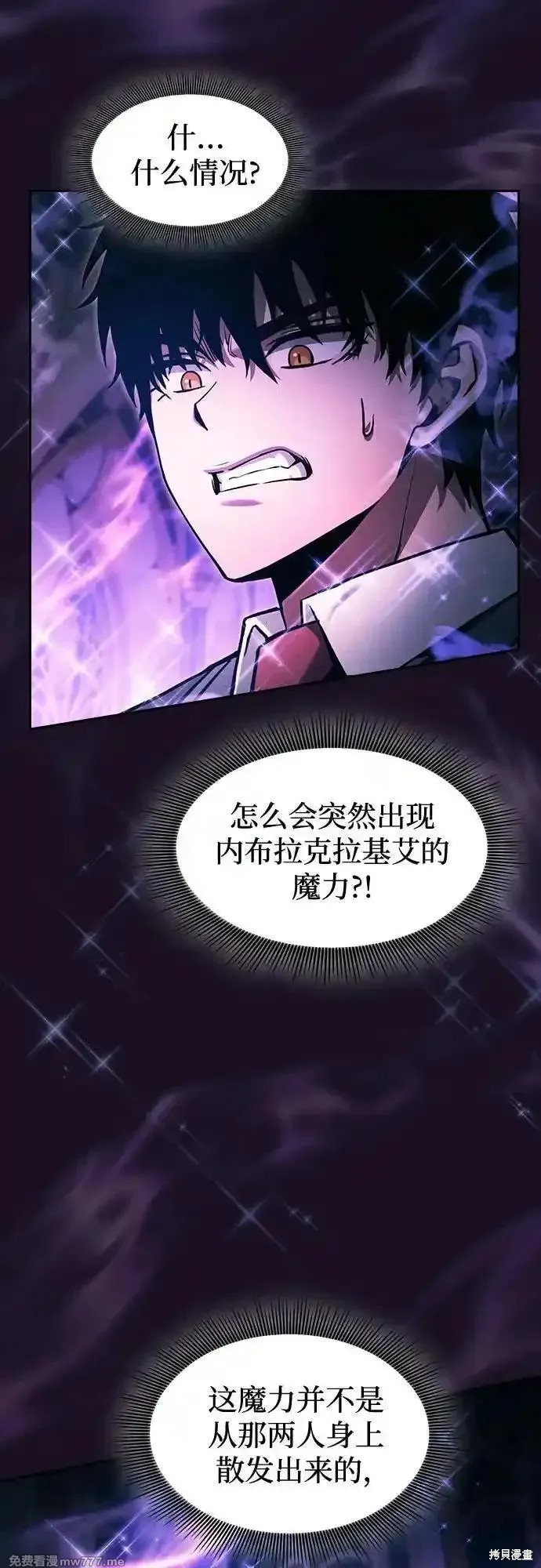 第82话 第51页