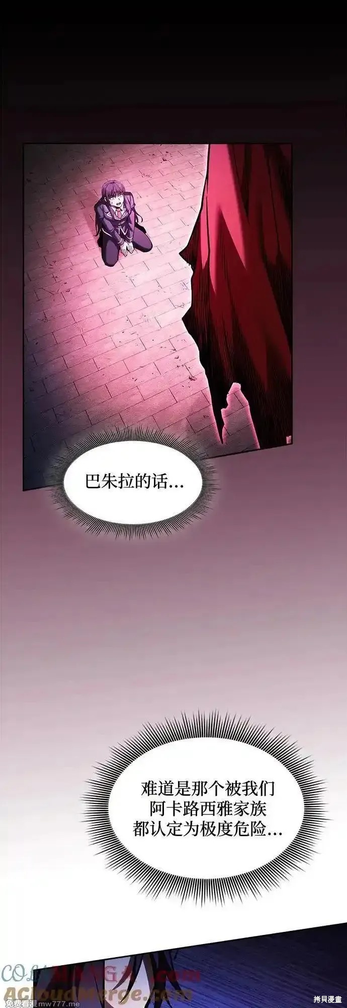 第82话 第58页