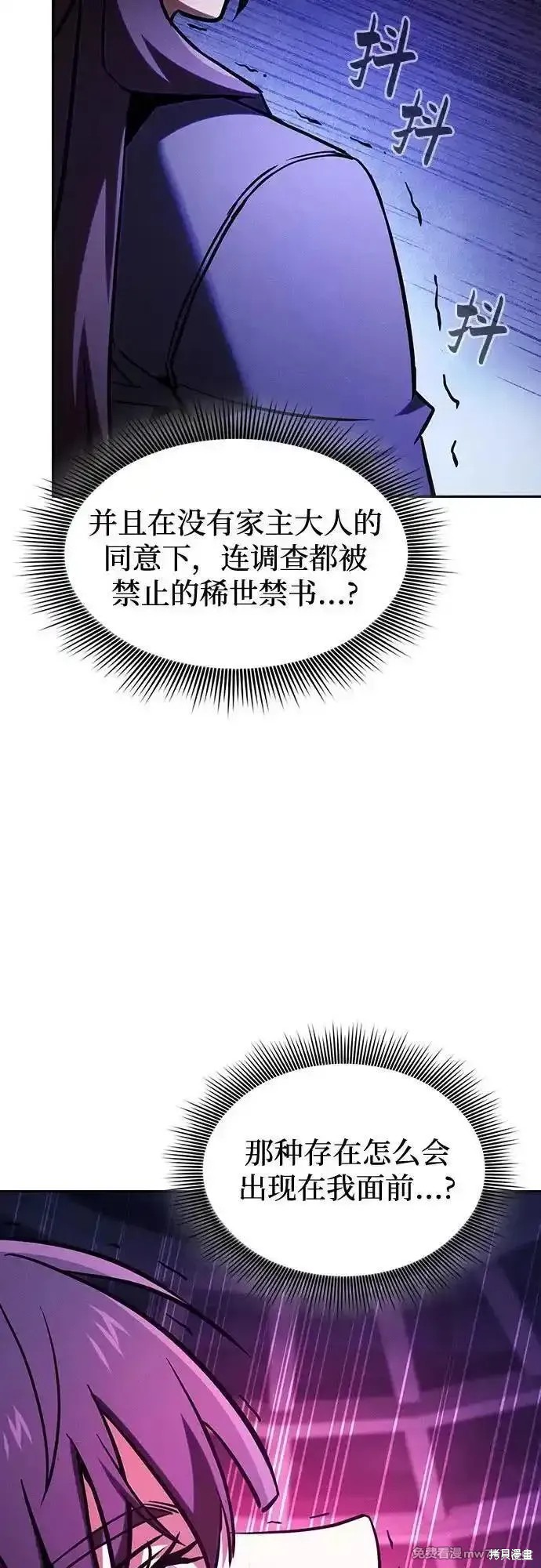 第82话 第59页