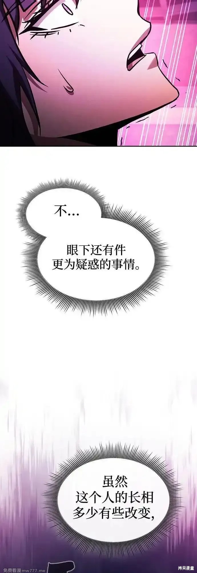 第82话 第60页
