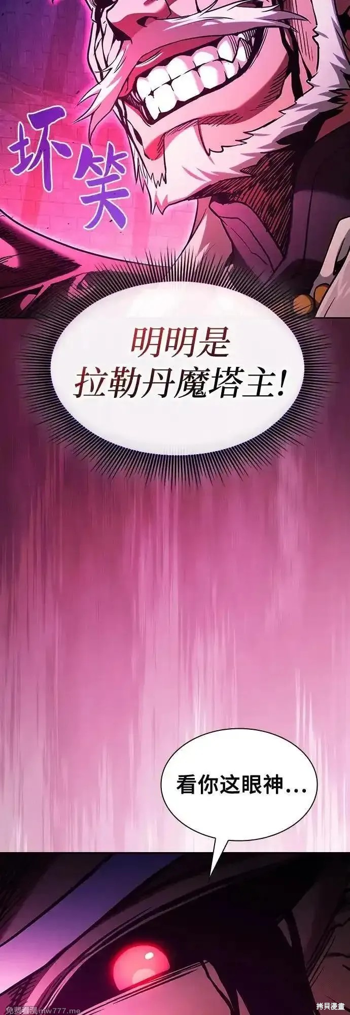 第82话 第62页