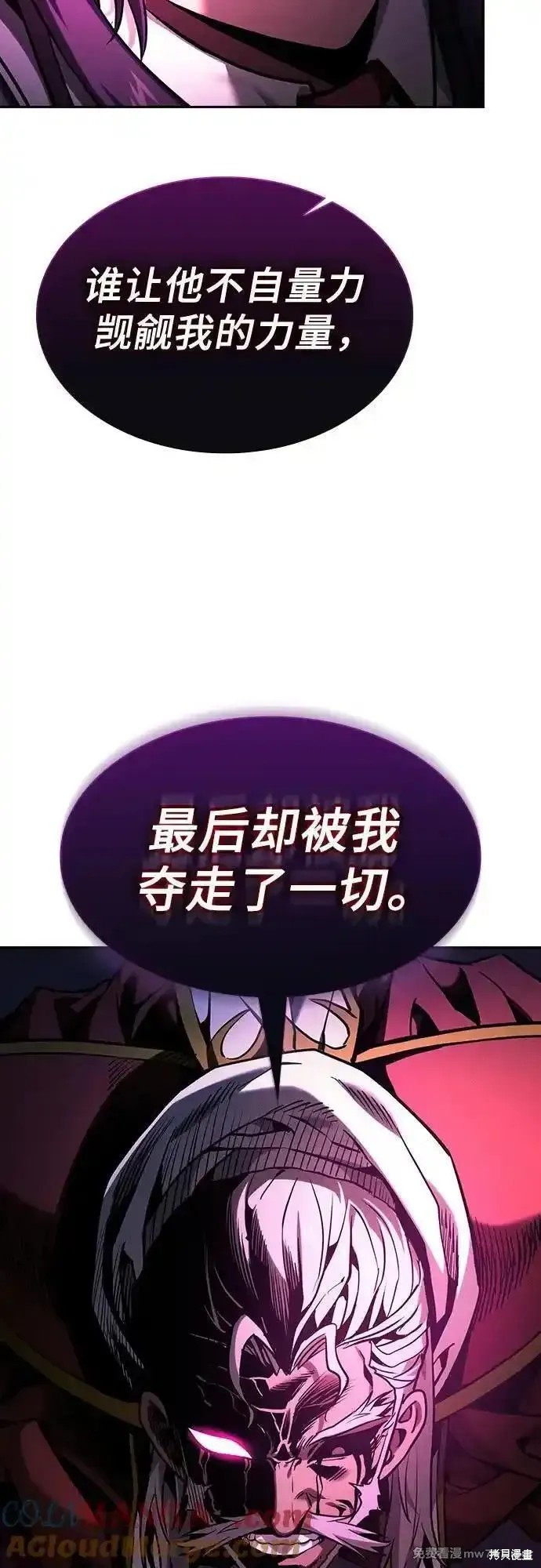 第82话 第67页