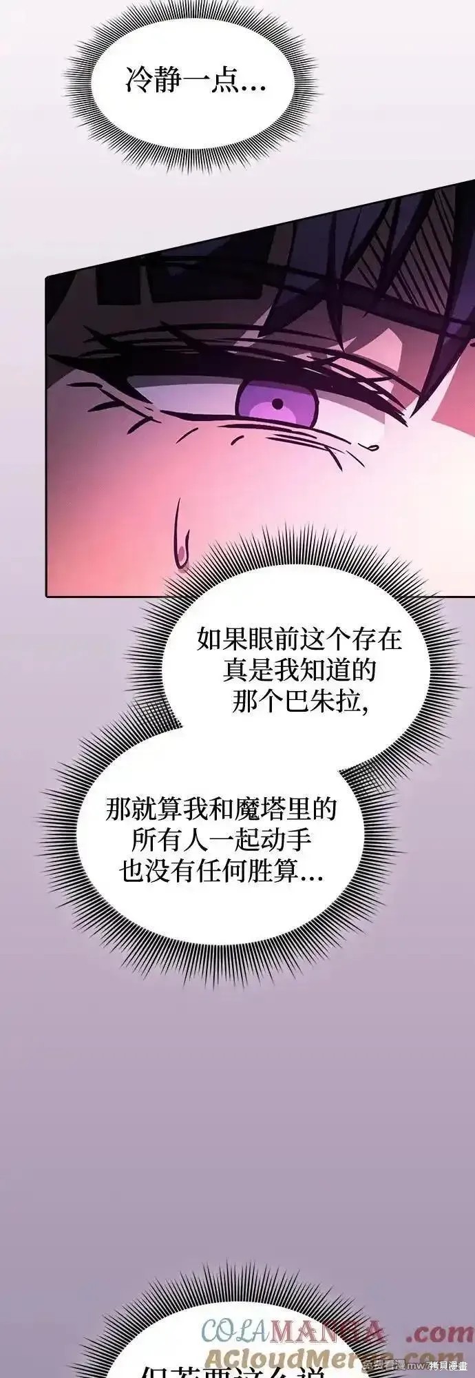 第82话 第70页