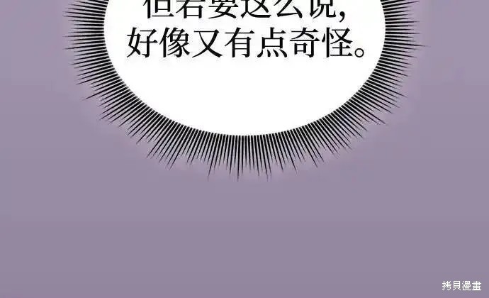 第82话 第71页
