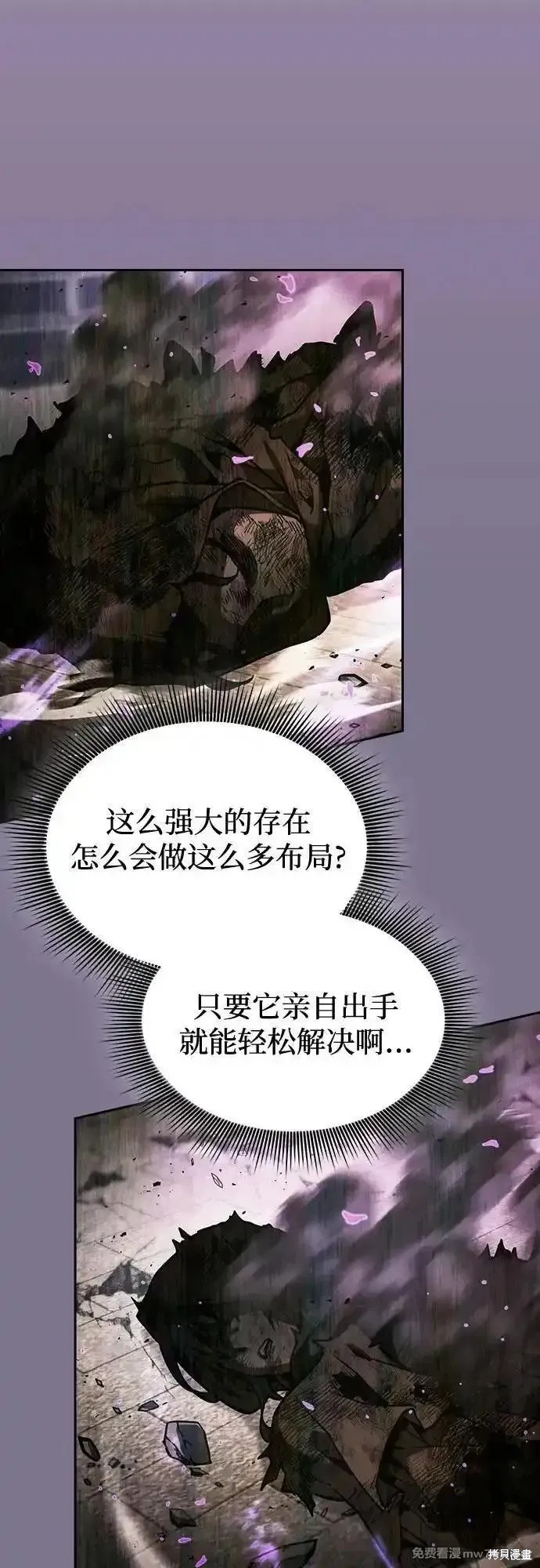 第82话 第72页
