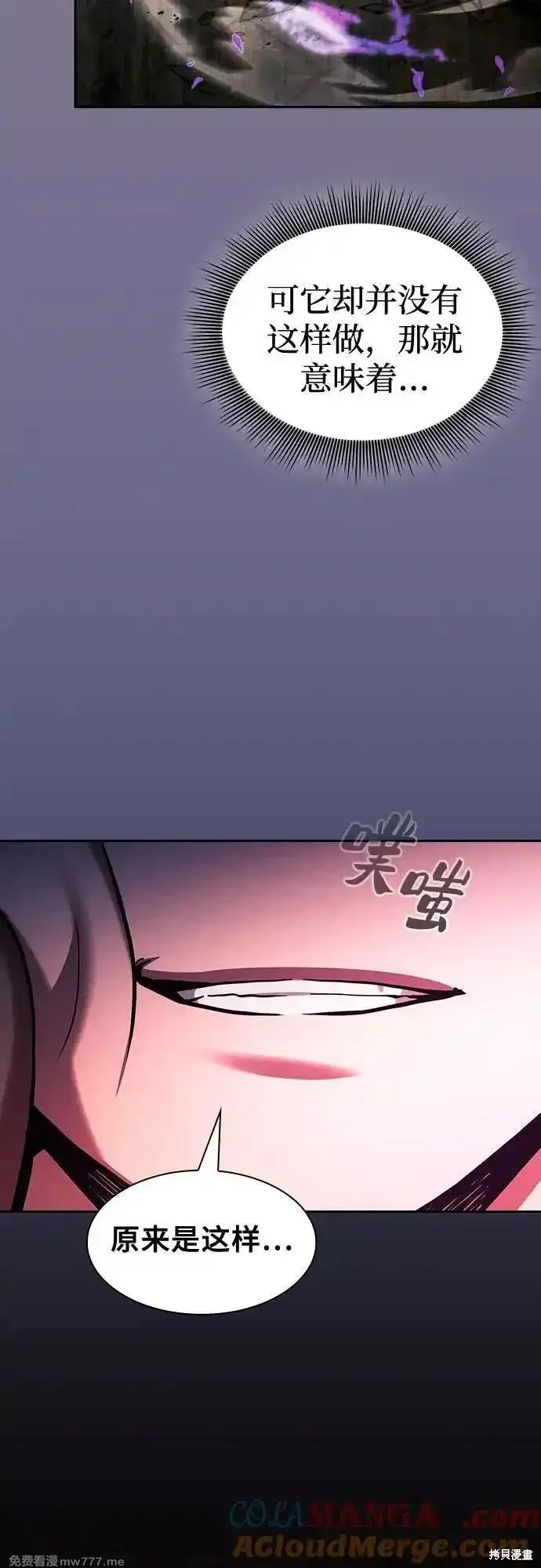 第82话 第73页