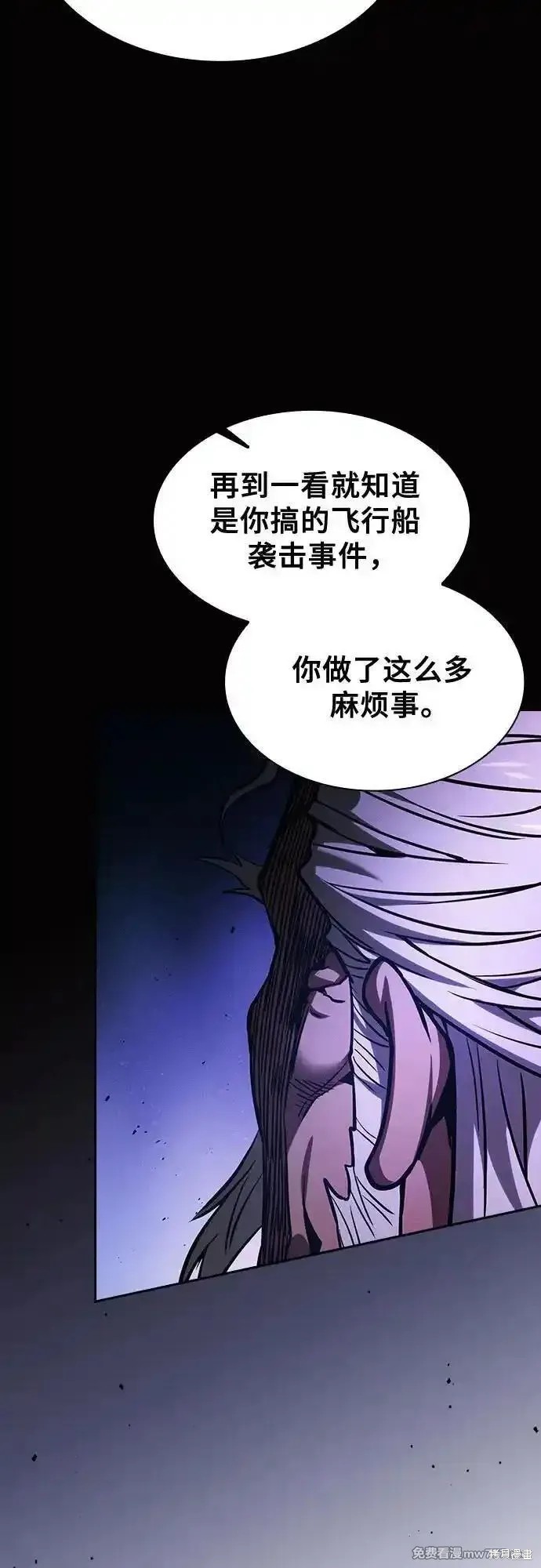 第82话 第75页