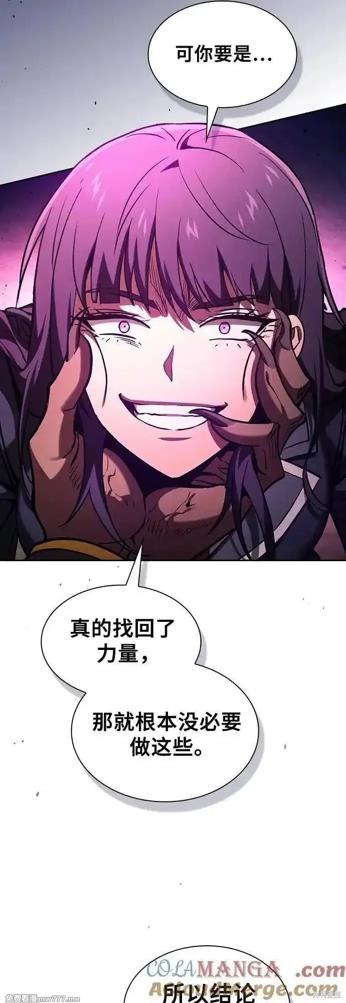 第82话 第76页
