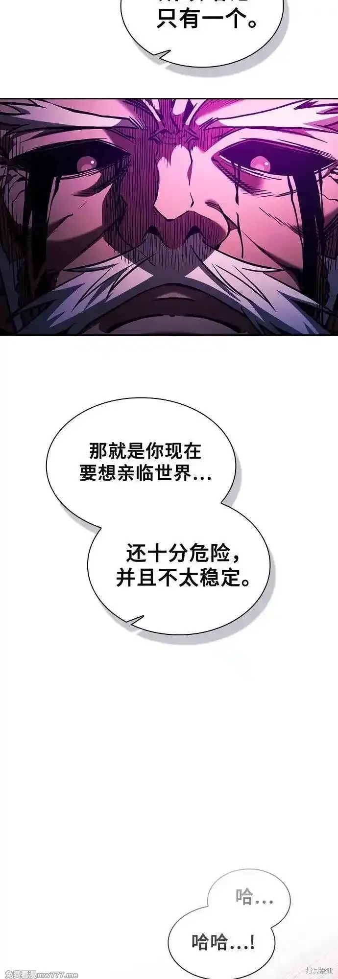 第82话 第77页