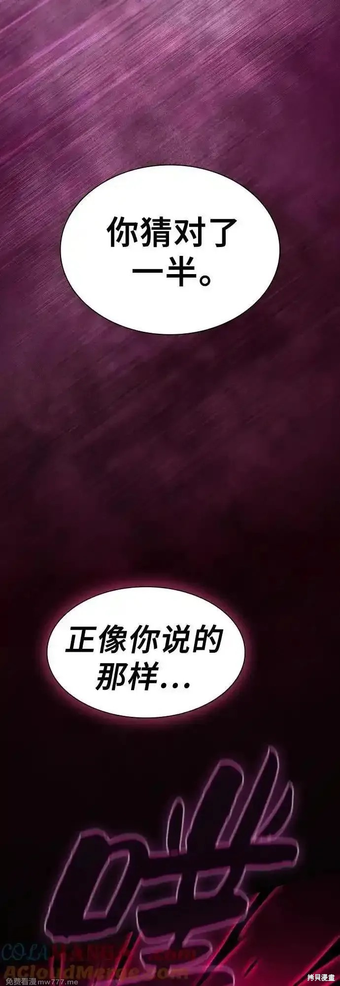 第82话 第79页