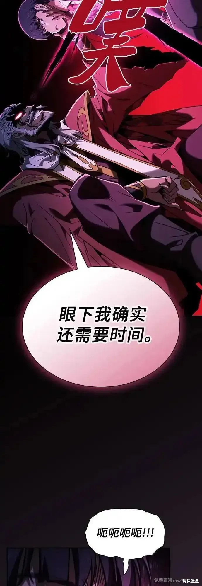 第82话 第81页