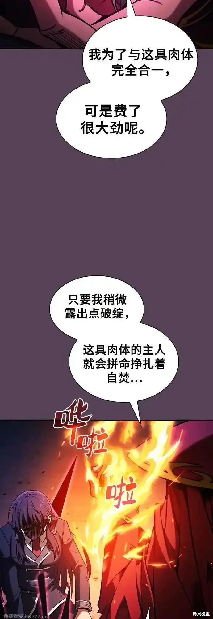 第82话 第83页