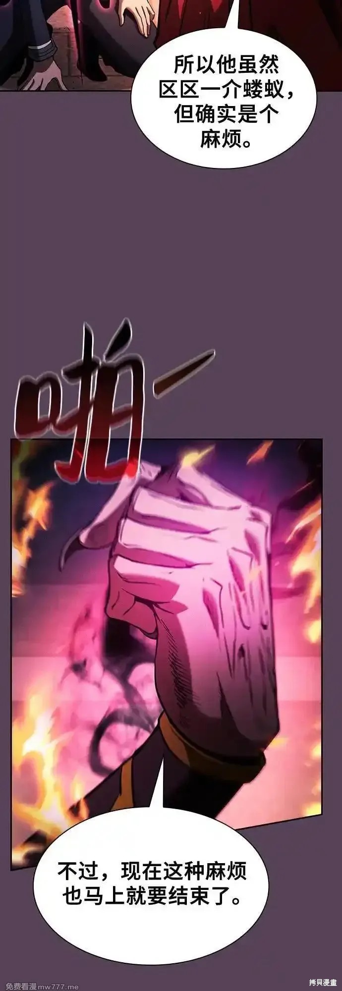 第82话 第84页