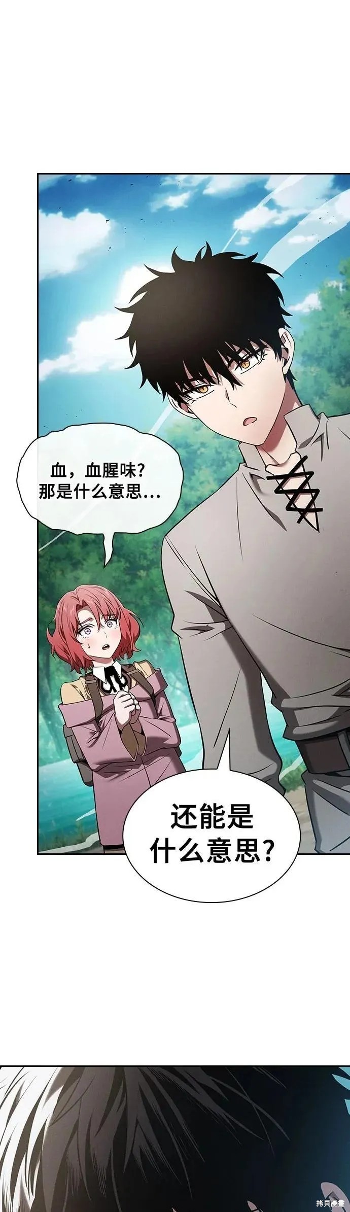 第14话 第2页