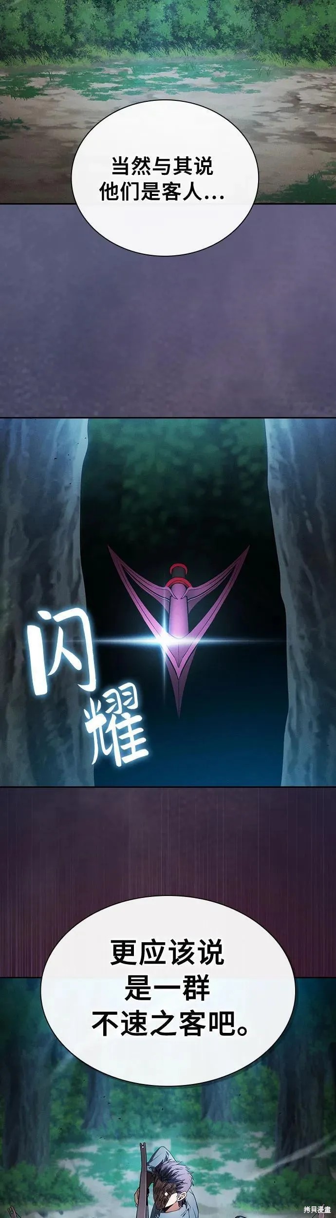 第14话 第4页