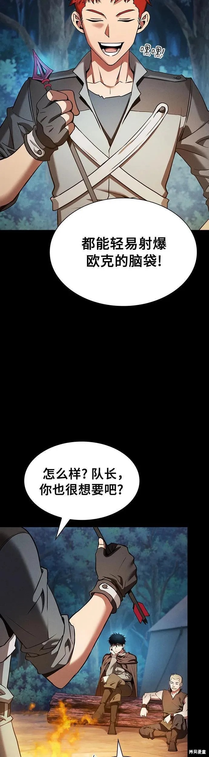 第14话 第14页