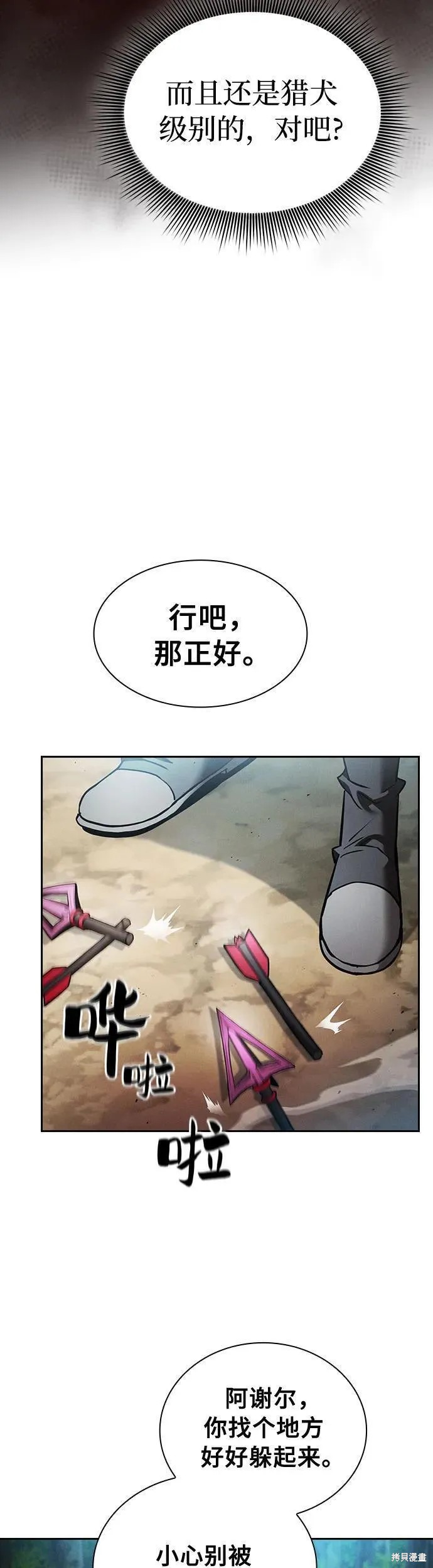 第14话 第19页