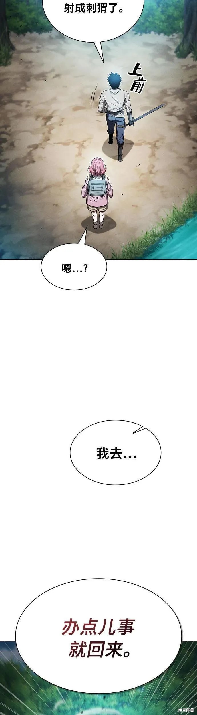 第14话 第20页