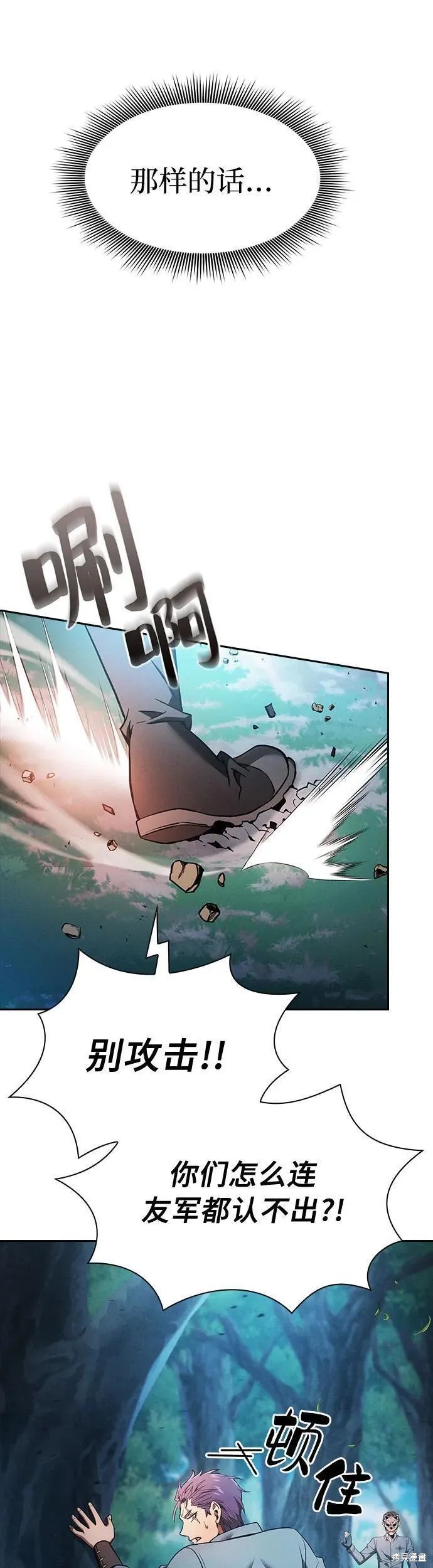 第14话 第27页
