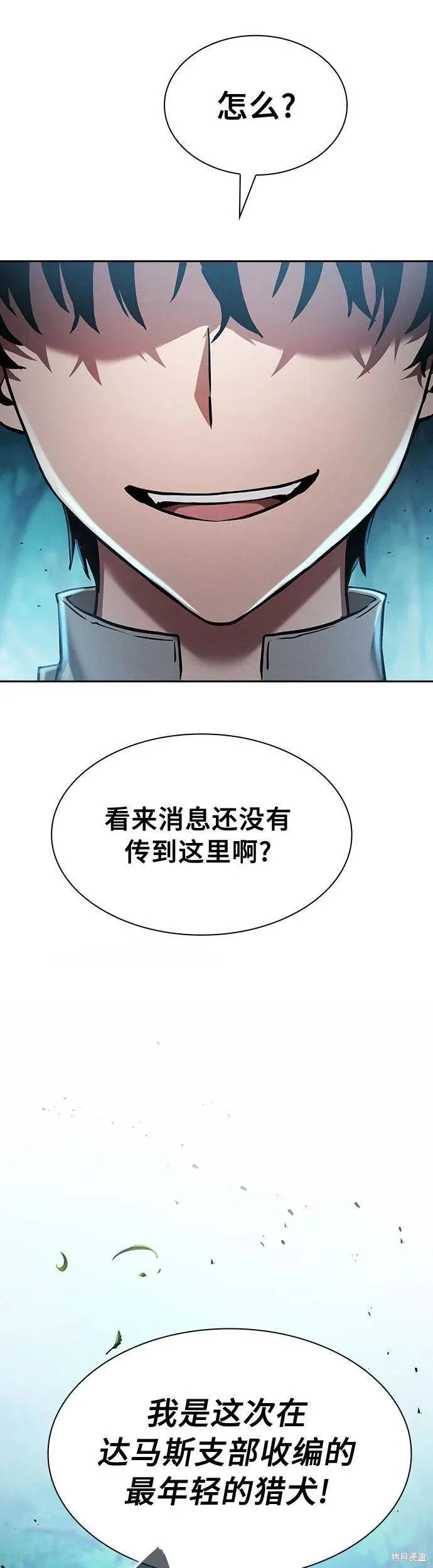 第14话 第29页