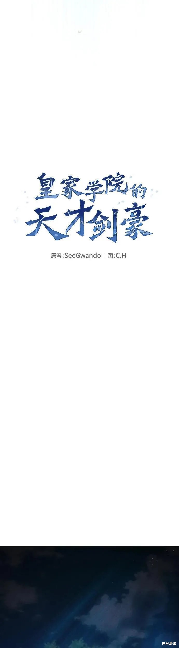 第14话 第31页