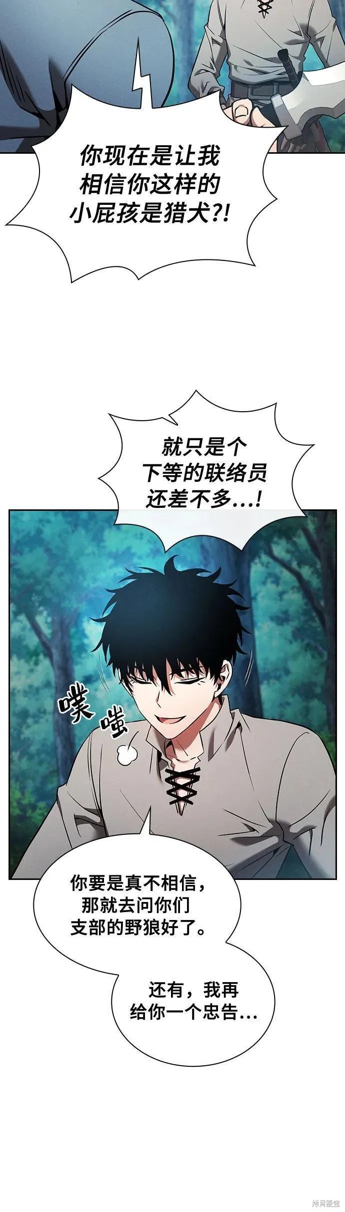 第14话 第33页