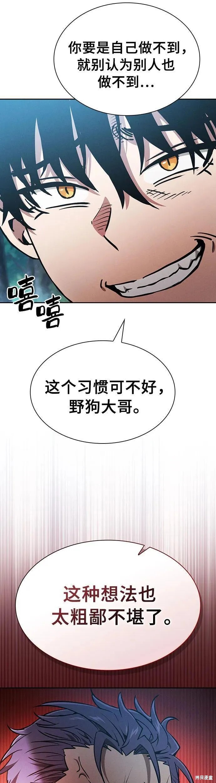 第14话 第34页