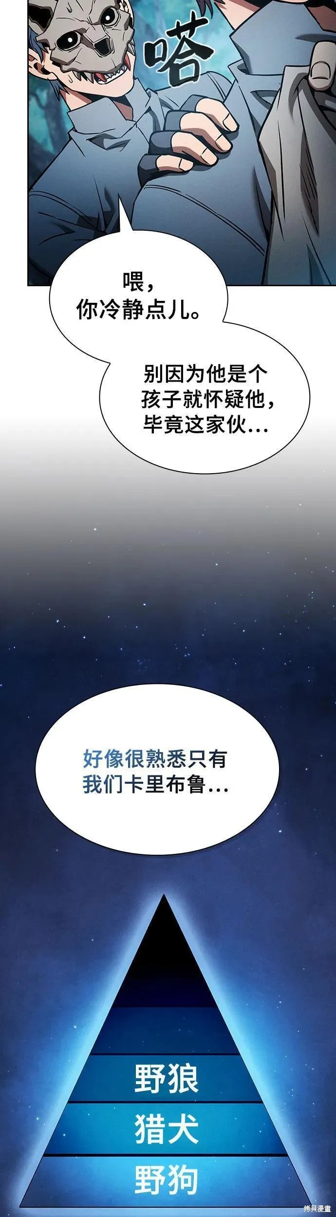 第14话 第37页