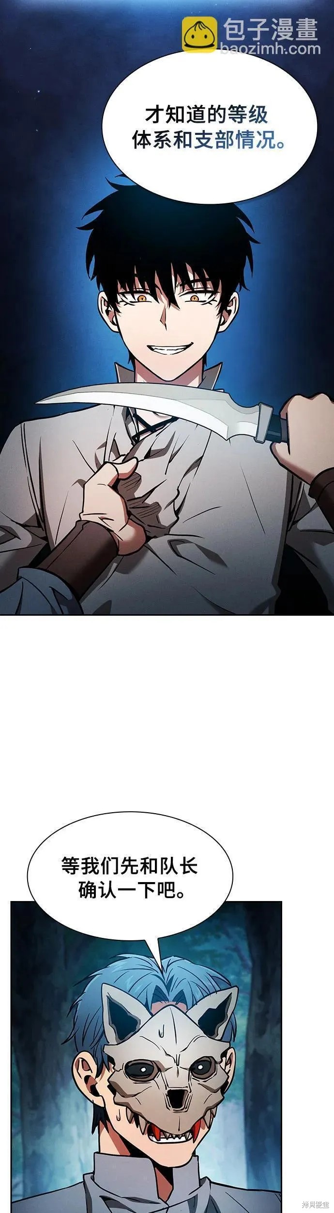 第14话 第38页