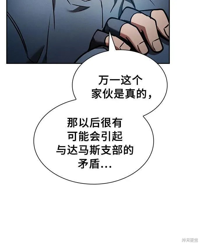 第14话 第39页