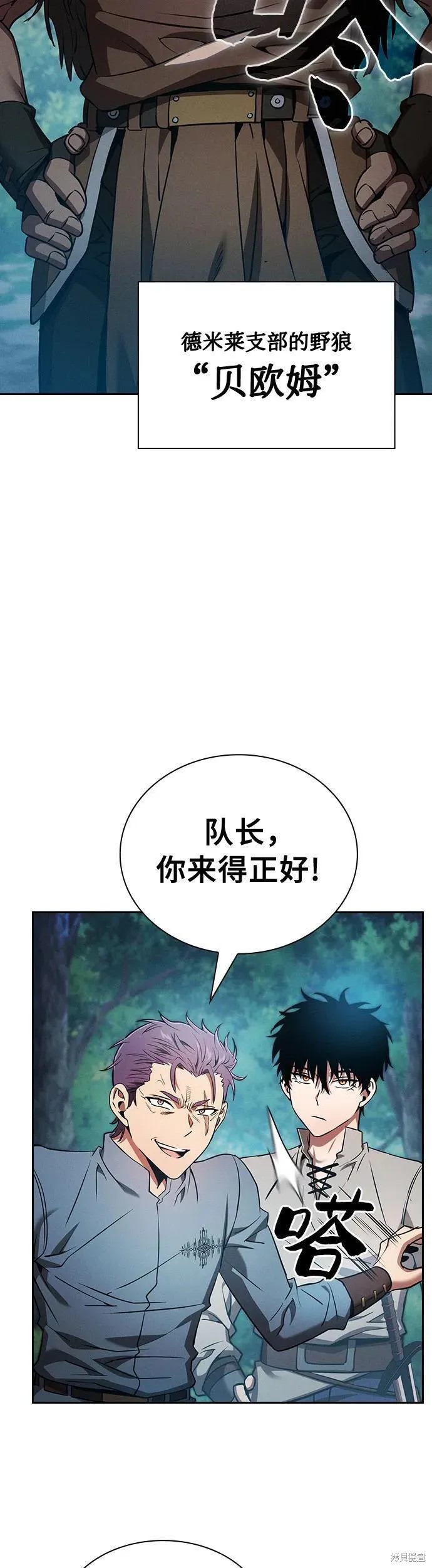 第14话 第42页