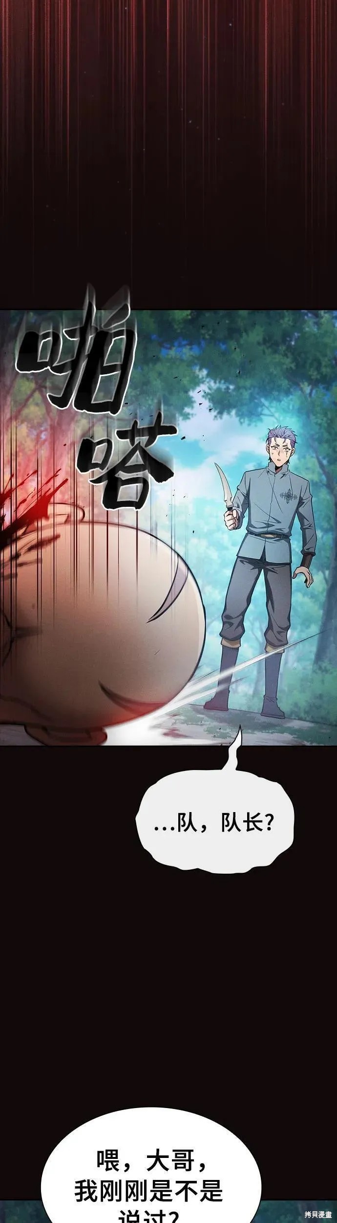 第14话 第55页