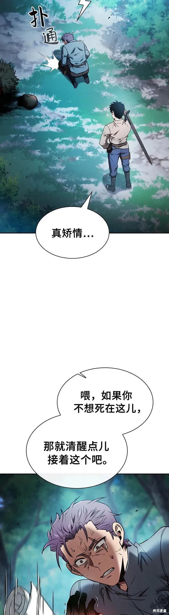 第14话 第59页