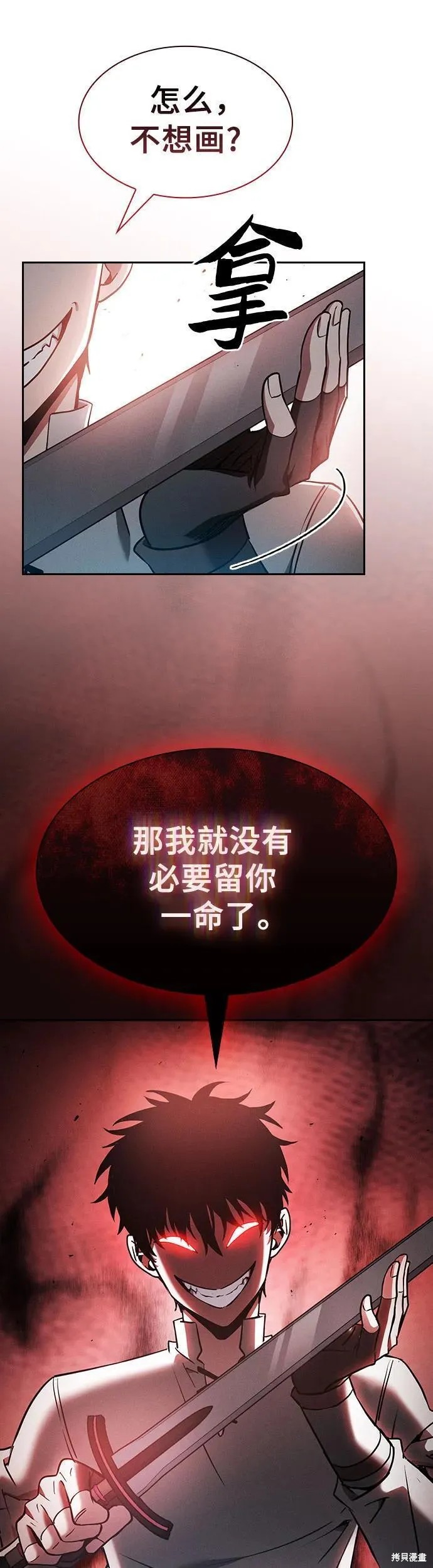 第14话 第61页