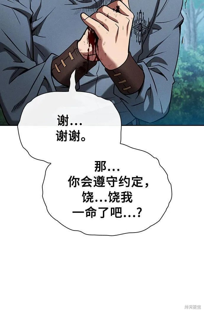 第14话 第66页