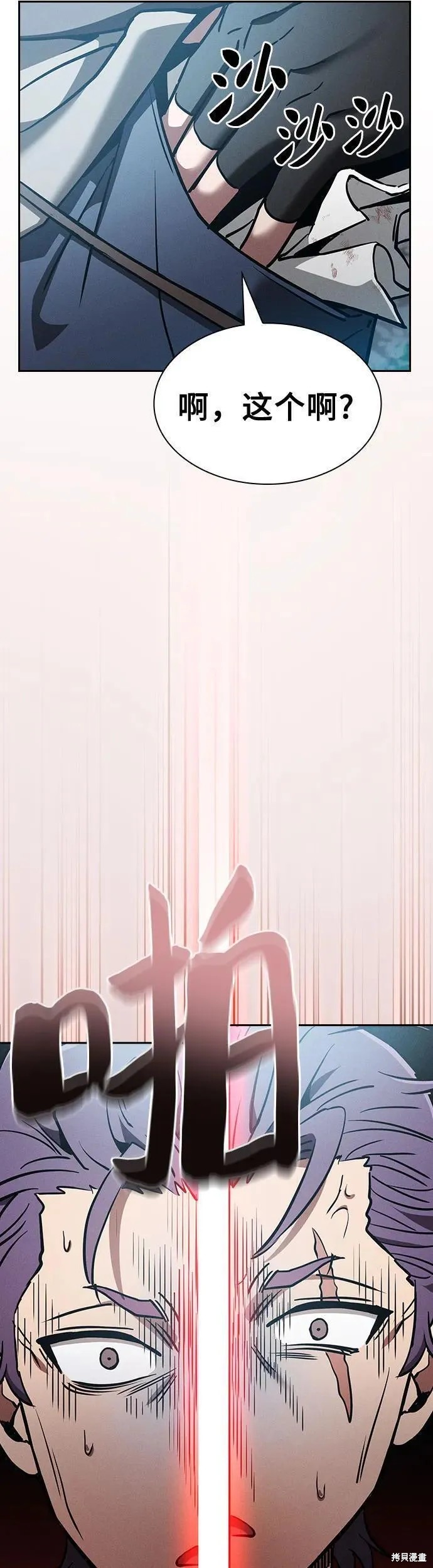 第14话 第67页