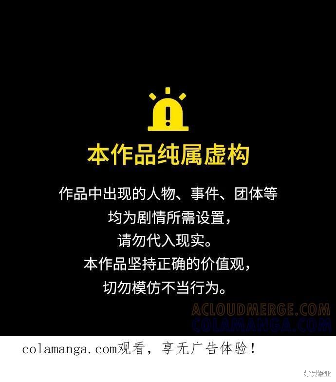 第114话 第1页