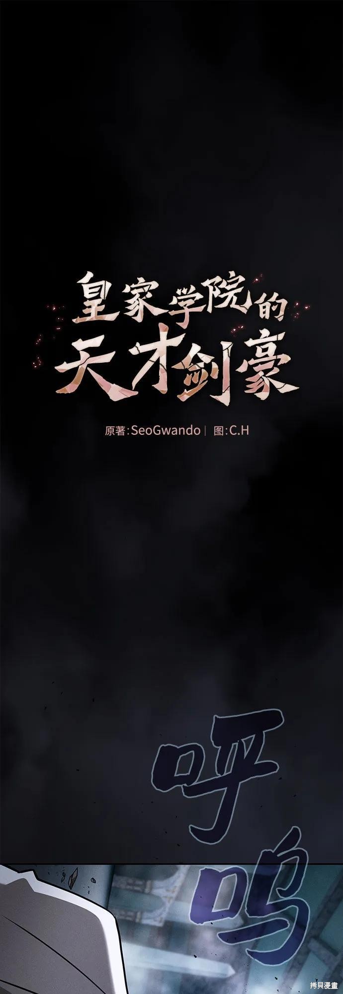 第114话 第2页