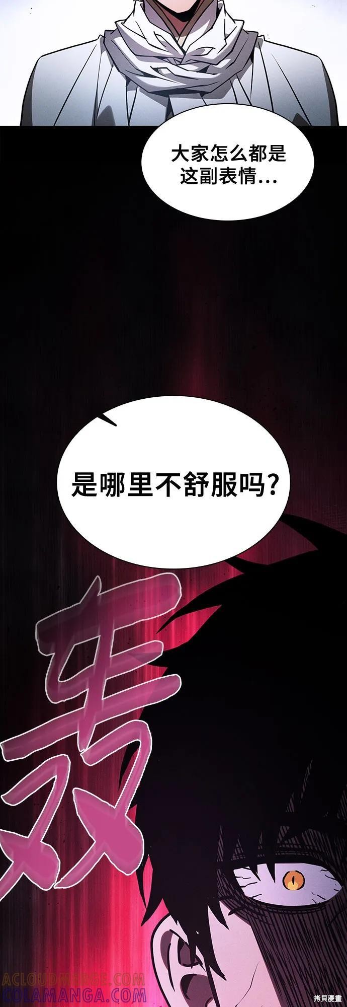 第114话 第4页