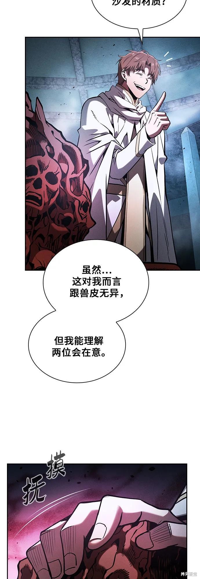 第114话 第6页