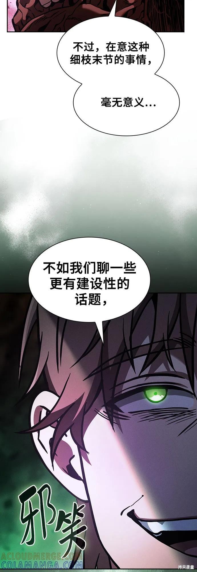 第114话 第7页